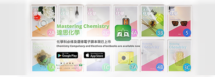 Mastering Chemistry eBook  (iPad)(Android Tablet)
